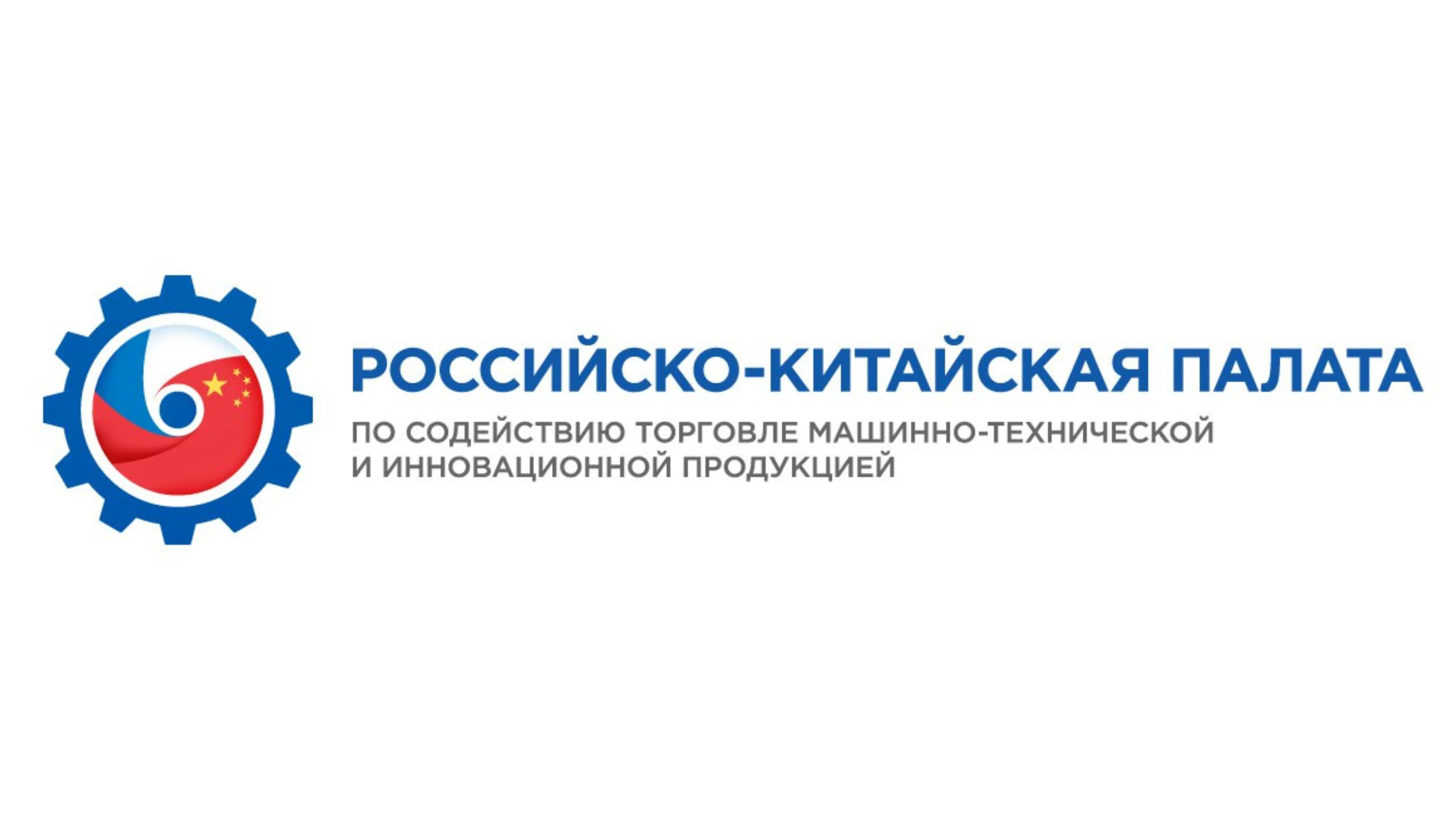 Российско-Китайская палата